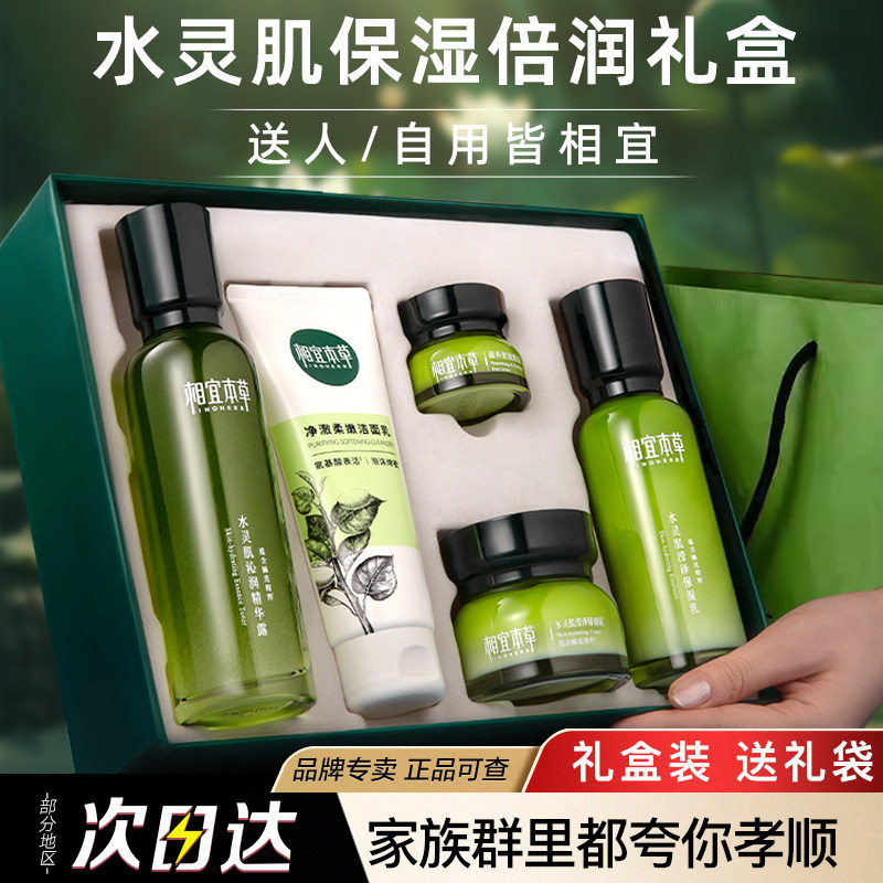 圣诞礼物实用送妈妈给婆婆的生日礼品抗皱护肤化妆品长辈高档礼盒