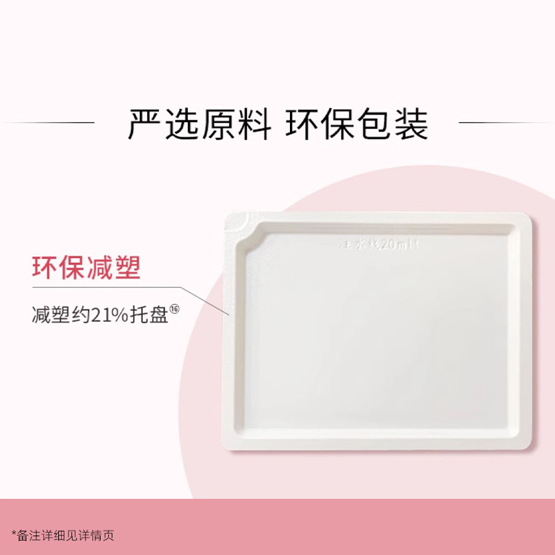 天猫U先试用入口 相宜本草龙胆冻干面膜修护敏感肌体验装3片日常 - 图2