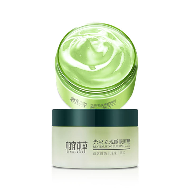 相宜本草睡眠女免洗夜间补水男面膜 相宜本草宜妆贴片面膜