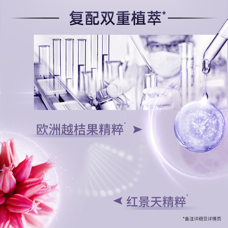  相宜本草宜妆洁面