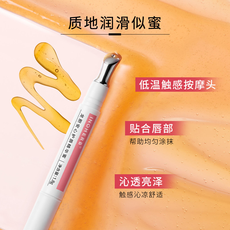 相宜本草龙胆护唇蜜男女保湿润唇膏 相宜本草宜妆润唇膏