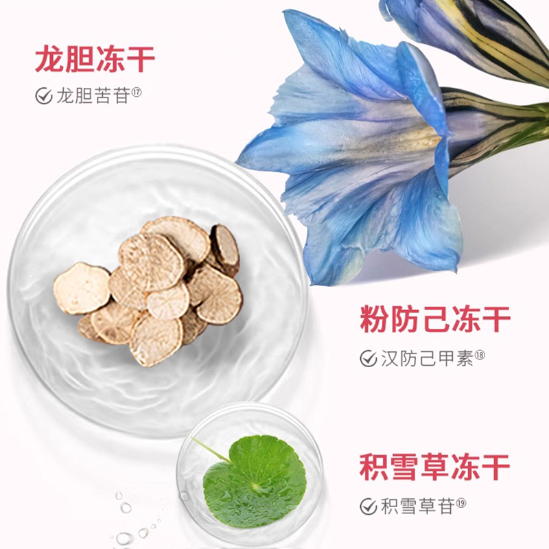 天猫U先试用入口 相宜本草龙胆冻干面膜修护敏感肌体验装3片日常 - 图0