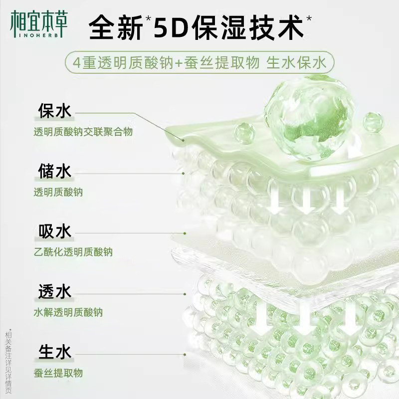 相宜本草四倍蚕丝光泽精华官方面霜 相宜本草宜妆乳液/面霜