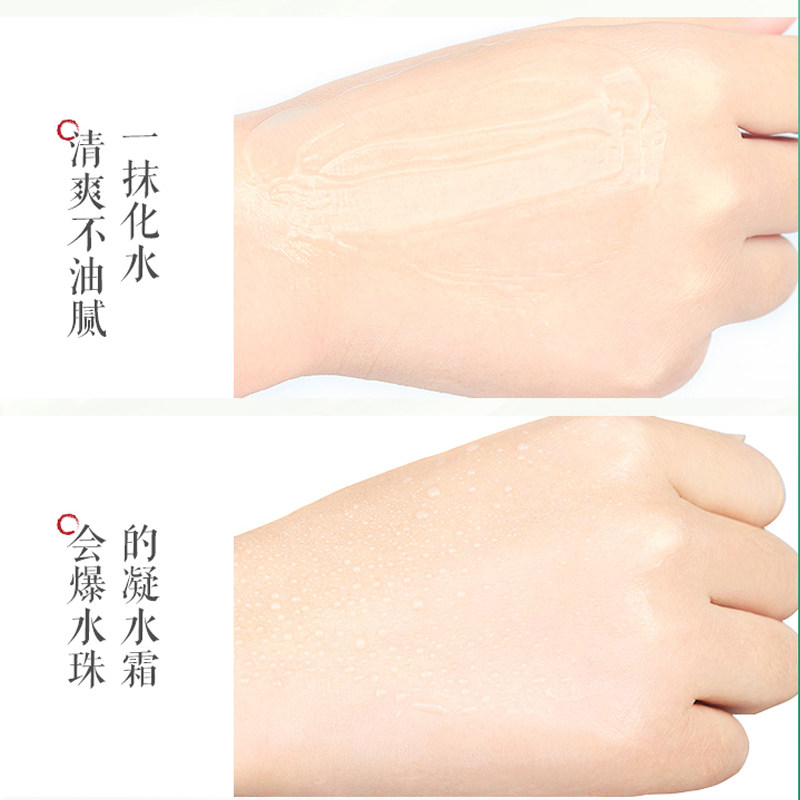 相宜本草官方旗舰店补水滋润女面霜 相宜本草宜妆乳液/面霜