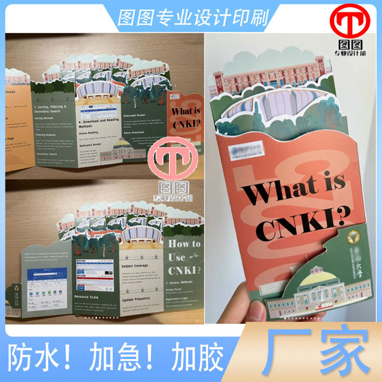 度假区线路157克两折三页异形折页宣传单定做苍山a4a5纸彩页印刷,淘宝优惠券,粉丝福利购,淘宝优惠卷