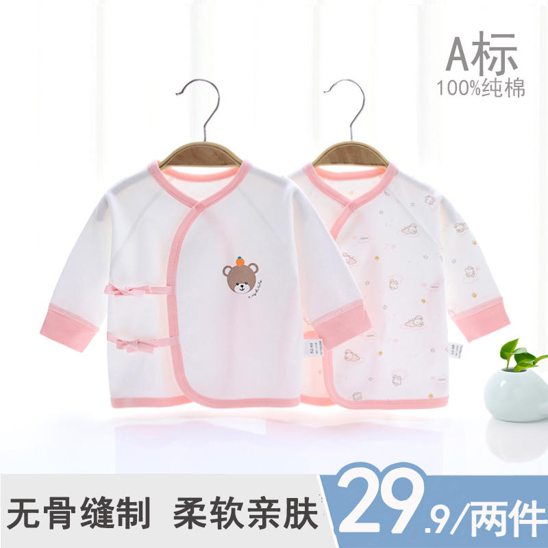 婴儿内衣新生儿和尚服纯棉宝宝单上衣初生满月秋衣春秋打底衣服,淘宝优惠券,粉丝福利购,淘宝优惠卷
