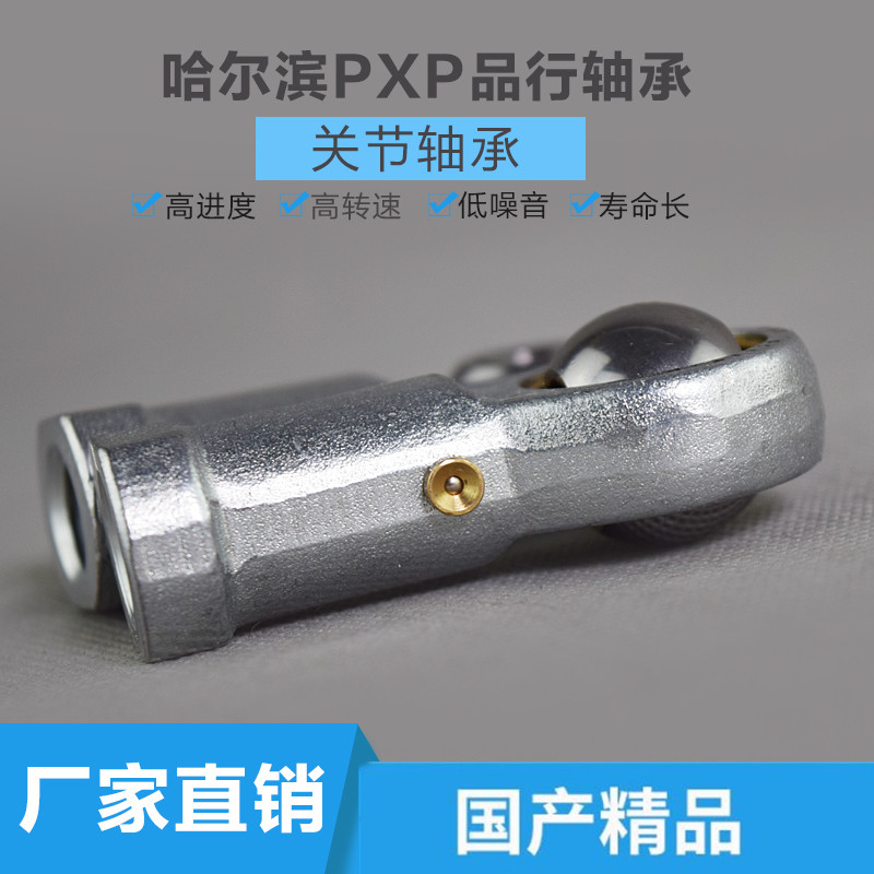 哈尔滨PXP杆端关节轴承SI22T/K SIL22T/K 螺纹直径M22*1.5 - 图1