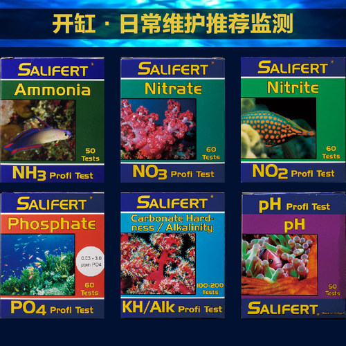 荷兰沙利法测试剂莎莉法NO3海水鱼缸水质测试KH莎利法PO4镁钙钾PH - 图0