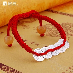 金言足银手串999纯银红绳手链宝宝五帝钱脚链女银饰品生日礼物男
