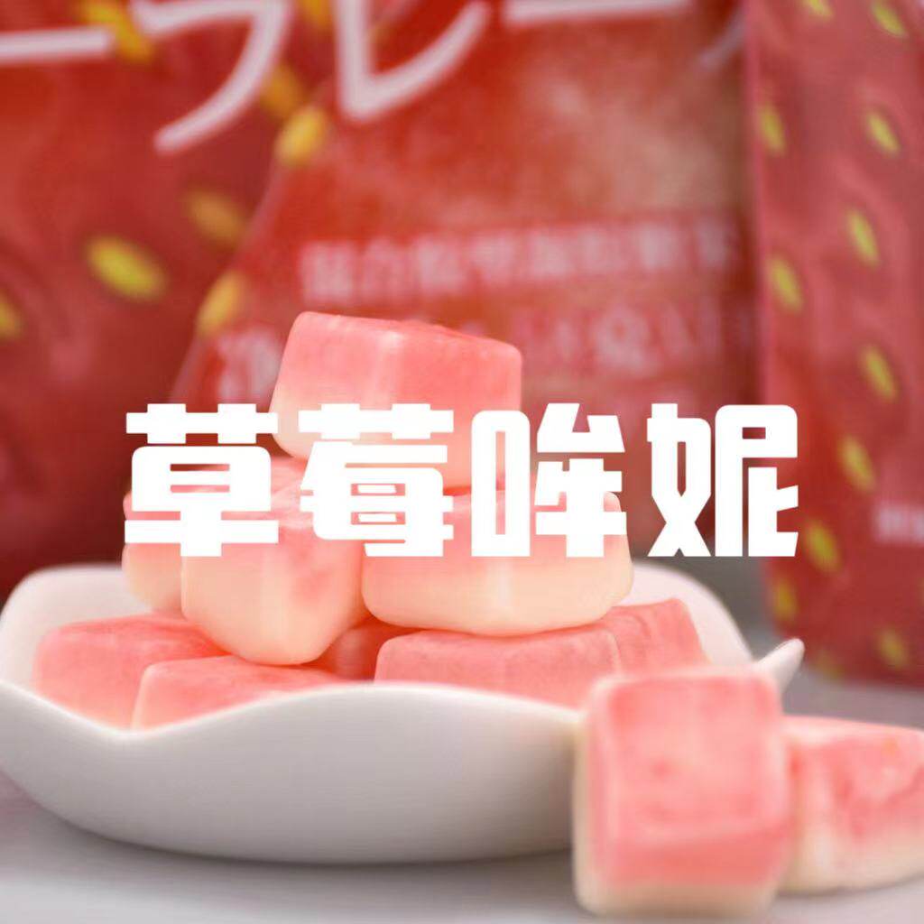 糖果兄弟果汁橡皮糖阿斯塔特酸妞水果软糖哞妮（mou  ni)400克,淘宝优惠券,粉丝福利购,淘宝优惠卷