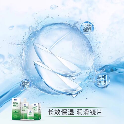 卫康隐形眼镜护理液美瞳清洗液水润保湿除蛋白温和清洁大小瓶 - 图3