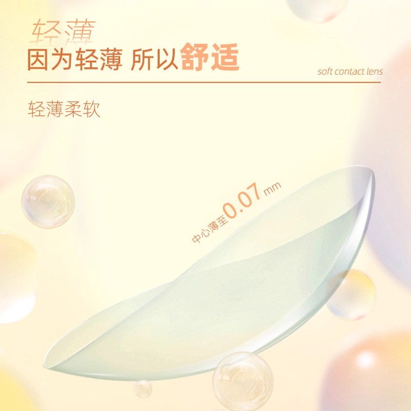 【新品】卫康金装X-bluePRO高度数隐形眼镜半年抛1片近视水润舒适