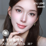jolilens美瞳隐形眼镜半年抛1片舒适水润混血感
