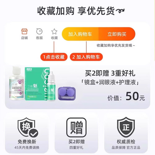 卫康散光隐形眼镜加近视含特殊基弧高度数美瞳半年抛2片盒装 - 图0