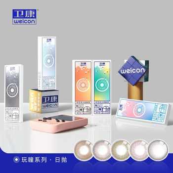 【清仓】卫康玩瞳隐形眼镜日抛10片自然大小直径混血感美瞳实付17元到手包邮