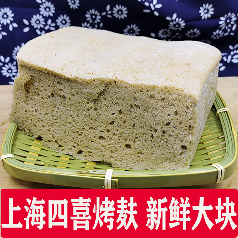 上海四喜烤麸面筋手工素食肉特产四鲜1000克凉拌火锅新鲜真空包装,淘宝优惠券,粉丝福利购,淘宝优惠卷