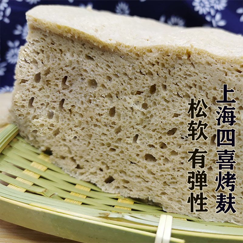 上海四喜烤麸面筋手工素食肉特产四鲜1000克凉拌火锅新鲜真空包装,淘宝优惠券,粉丝福利购,淘宝优惠卷