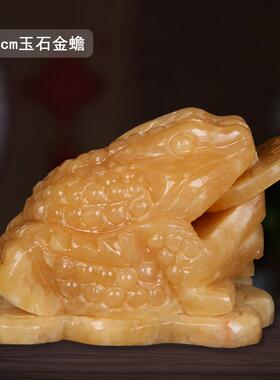 天然米黄玉石金蟾摆件三足金蝉金蟾蜍办公室玉器三脚玉雕工艺品