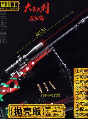绝地合金模型大吉大利晚上吃鸡求生AWM42cm抛壳激光枪模钥匙扣