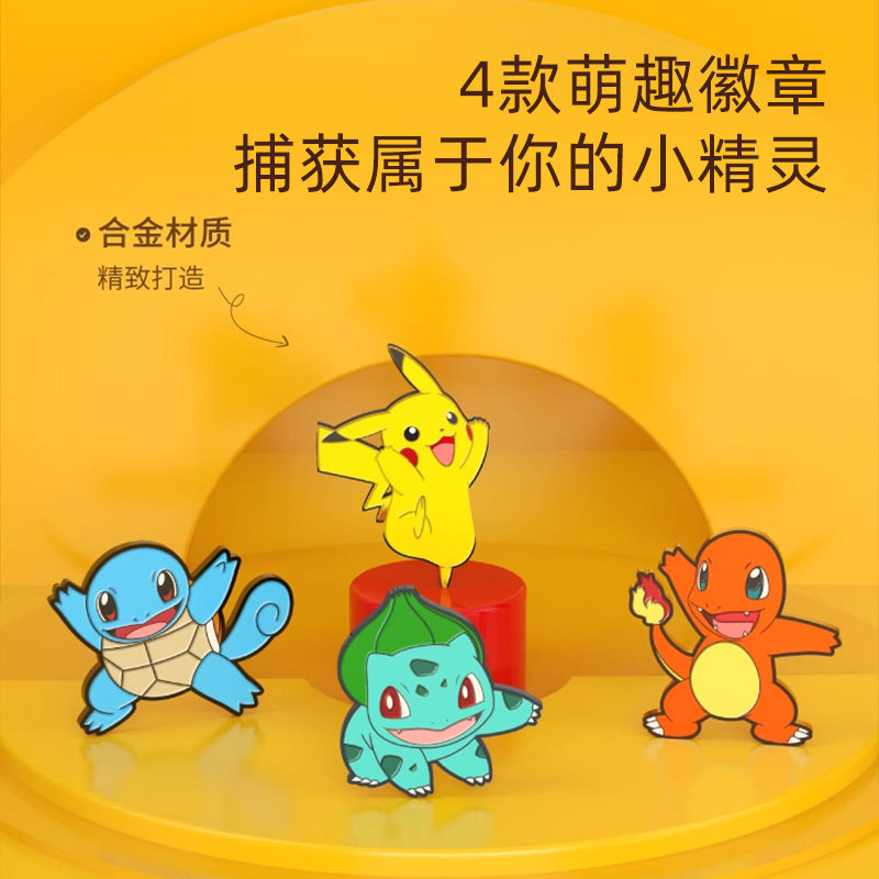 儿童宝可梦皮卡丘联名生日礼物送女孩十岁文具小学生男孩开学礼盒