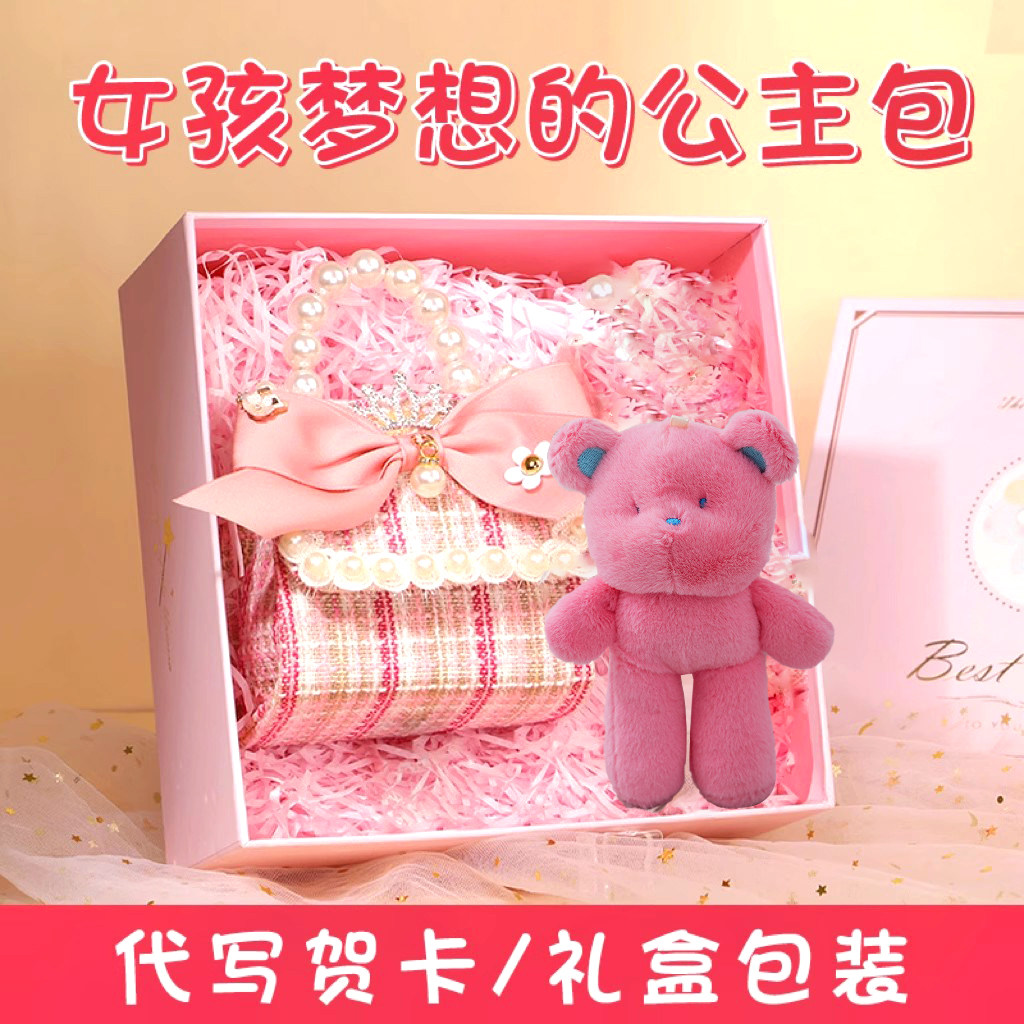 六一儿童节生日礼物6实用包包女孩子小朋友女童10岁8女宝可爱玩具