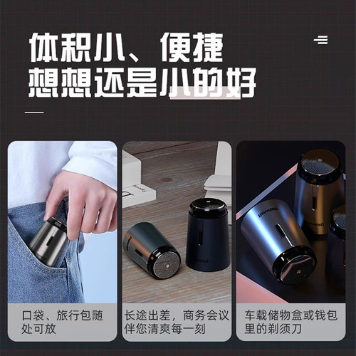rewell日威电动剃须刀迷你旅行便携式胶囊刮胡刀送男士友不留黑点 - 图2