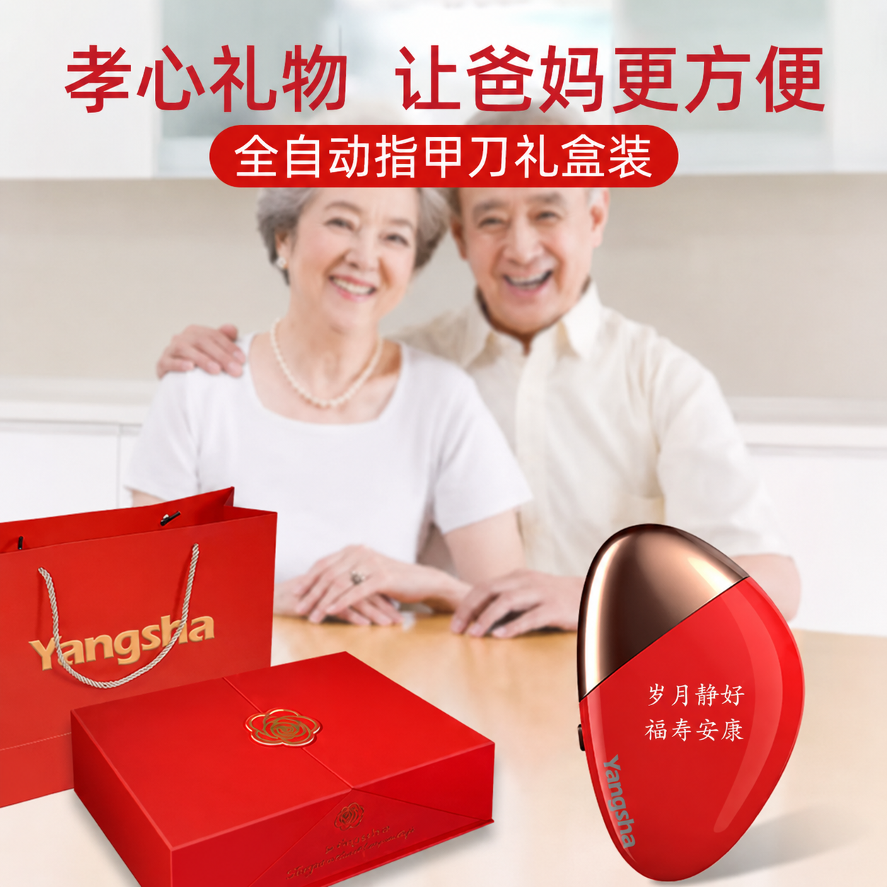 生日礼物实用的送妈妈爸爸奶奶60老人老年人给长辈祝寿大寿80岁90