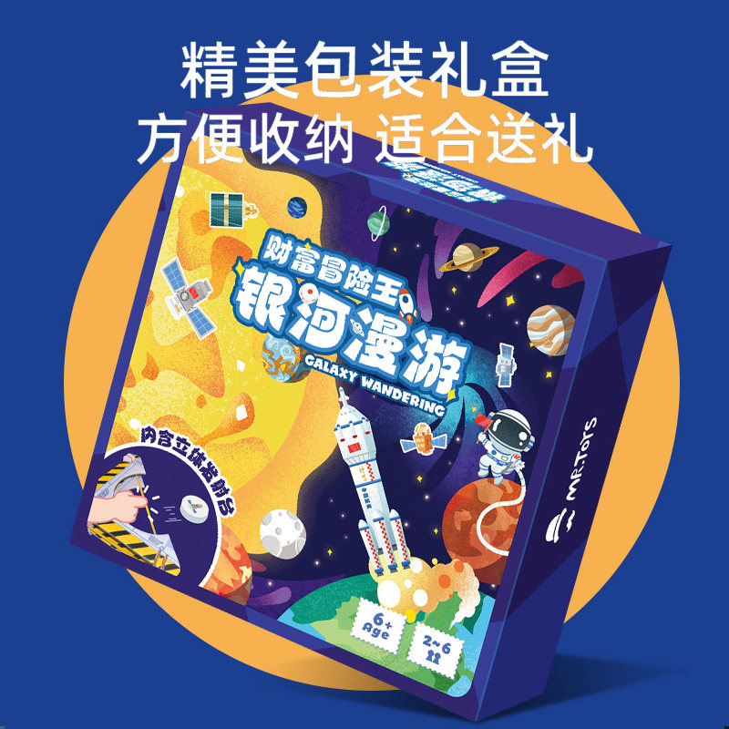 六一儿童节礼物生日送女孩男生男孩子实用的小学生8岁6创意玩具10