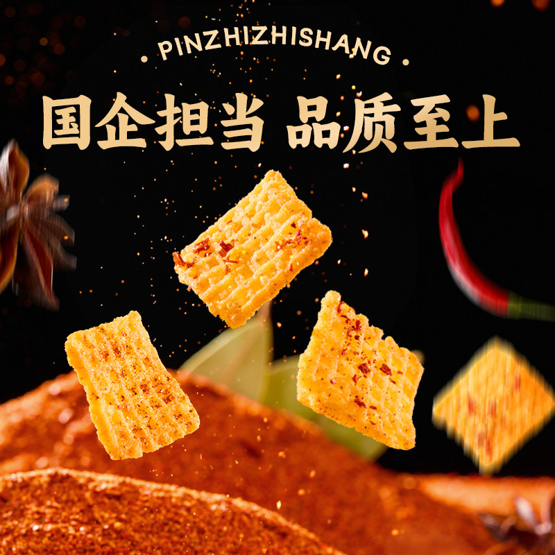 太阳锅巴6袋辣子锅巴陕西大米锅巴办公室休闲零食嘴馋充饥辣锅巴