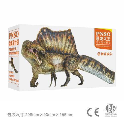PNSO棘龙埃辛恐龙大王成长陪伴模型35 - 图2