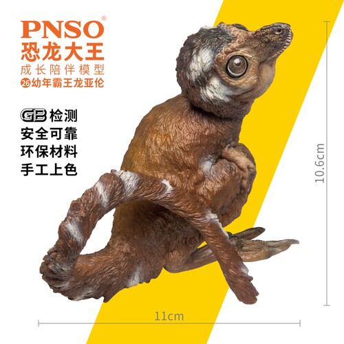 PNSO幼年霸王龙亚伦恐龙大王成长陪伴模型26 - 图1