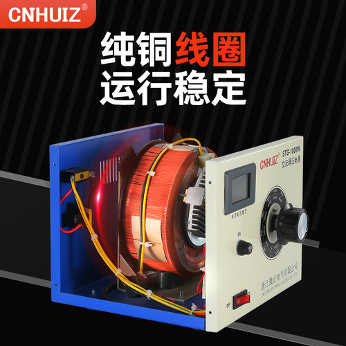 单相调压器220v交流调压电源1000W电流功率显示 0-300v可调变压器 - 图2