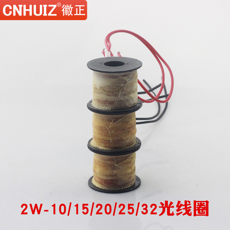 徽正2W全铜电磁阀线圈220V 24V 12V 3分4分6分1寸1.2寸 孔径16MM,淘宝优惠券,粉丝福利购,淘宝优惠卷