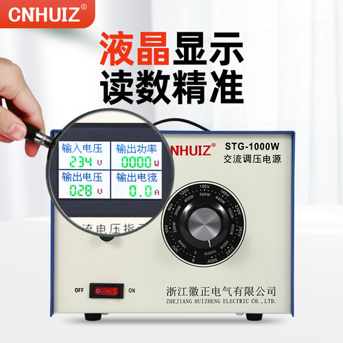 单相调压器220v交流调压电源1000W电流功率显示 0-300v可调变压器 - 图1