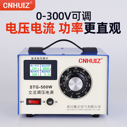 单相调压器交流220V接触式STG-500W调压变压器0-300v可调电源 3KW - 图0