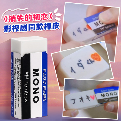 日本TOMBOW蜻蜓牌mono自动铅笔4b/2比橡皮高光白色干净素描美术小学生用高考公橡皮擦替芯不留痕文具三年级 - 图1