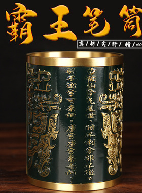 实心铜笔筒摆件 铜霸王别姬笔筒摆件 铜霸王笔筒摆件