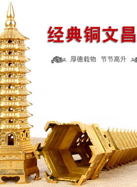 卓好 经典款铜文昌塔摆件 十三层文昌塔摆件 九层文昌塔摆件 铜搭