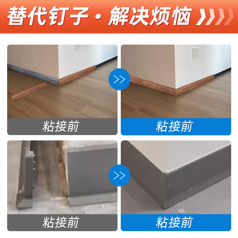 木板水泥胶粘合墙面橱柜木头瓷砖贴合固定神器高粘度强力免钉胶水,淘宝优惠券,粉丝福利购,淘宝优惠卷