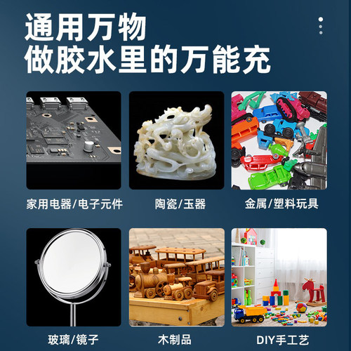 艾高603胶水强力万能电焊胶超粘金属和塑料陶瓷木头铁专用粘得牢高粘度超强力焊接剂多功能速干焊接502粘合剂 - 图0