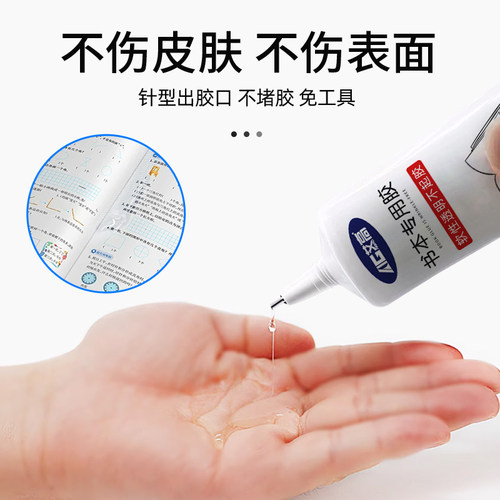书籍专用胶图书馆图书绘本装订厚书掉页书脊破损脱胶学生用纸品封边修复透明防水粘得牢密封环保强力粘书胶水 - 图3