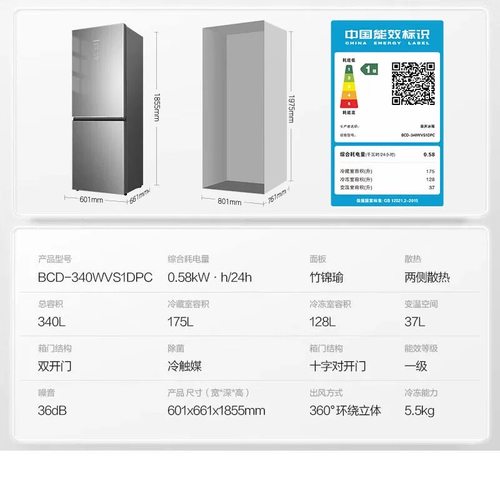 容声BCD-340WVS1DPC两门双门家用冰箱风冷无霜节能变频一级等级机 - 图1