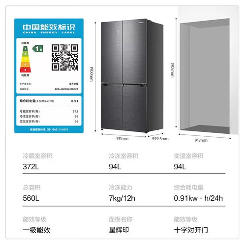 容声 BCD-560WKK1FPGZA 家用零嵌平嵌十字对开冰箱星辉印等级机 - 图2
