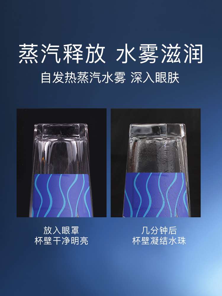 闪亮新品男士蒸汽眼罩缓解眼疲劳助眠发热眼罩一次性眼罩睡眠专用 - 图1