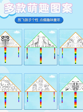风筝潍坊diy手工绘制空白填色