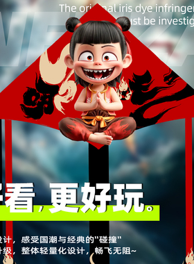 哪吒风筝2026新款哪吒风筝