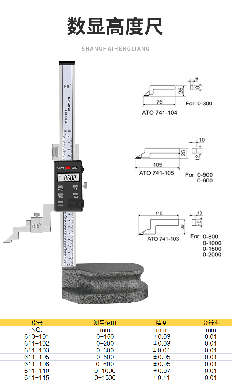 恒量数显游标高度尺0-300电子高度卡尺0-500mm画线尺高精度划线尺-图1