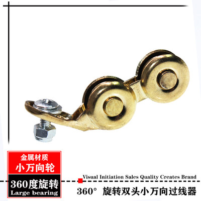 风筝线轮备件大小万向轮双导六导过线器风筝轴承连接器双头万向轮 虎窝淘