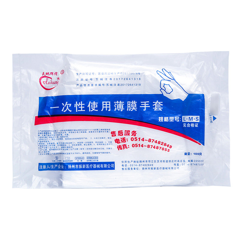 1000只医疗级加厚一次性手套餐饮食品PE塑料薄膜手膜透明医用检查,淘宝优惠券,粉丝福利购,淘宝优惠卷