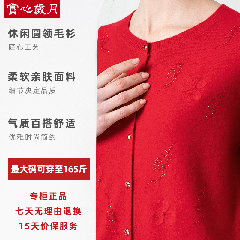  赏心岁月中老年女装